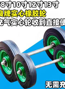 6寸8寸10寸12寸实心橡胶轮拖车滚子连轴车轮推车脚轮垃圾轮