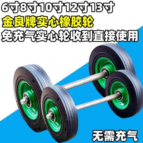 实心橡胶轮带轴轱辘连轴拖车轮子