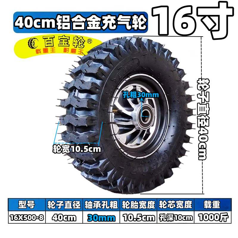 16X500-8铝合金充气轮加厚打气轮