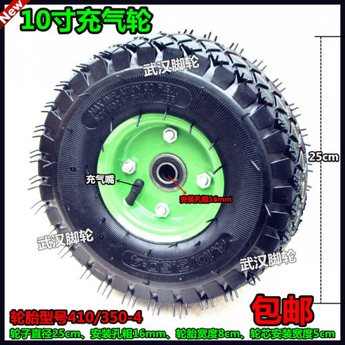 包邮10寸充气轮喷涂机打气轮8寸充气轮凹凸轮毂16mm轴承轮脚轮