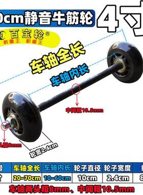 4寸10cm牛筋轮100x24静音轴承轮带轴轮连轴轮拉杆轮手工轮配件轮