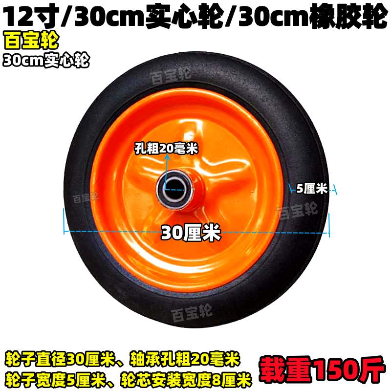 橡胶轮实心轮百宝轮手推车脚轮