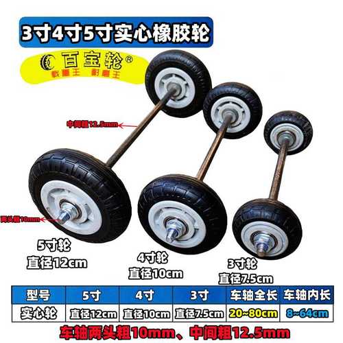 实心橡胶轮双轴承轮百宝轮连轴轮