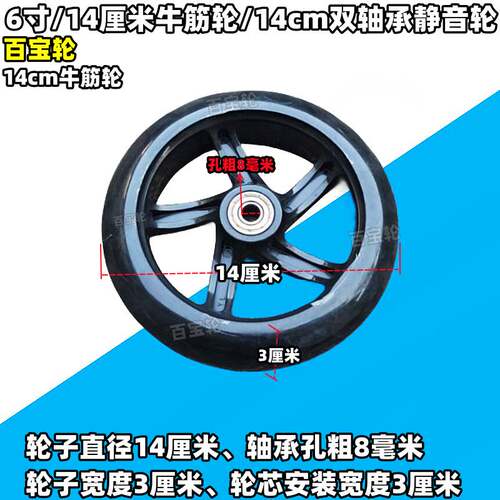 牛筋轮静音轮百宝轮滑板轮轴承轮