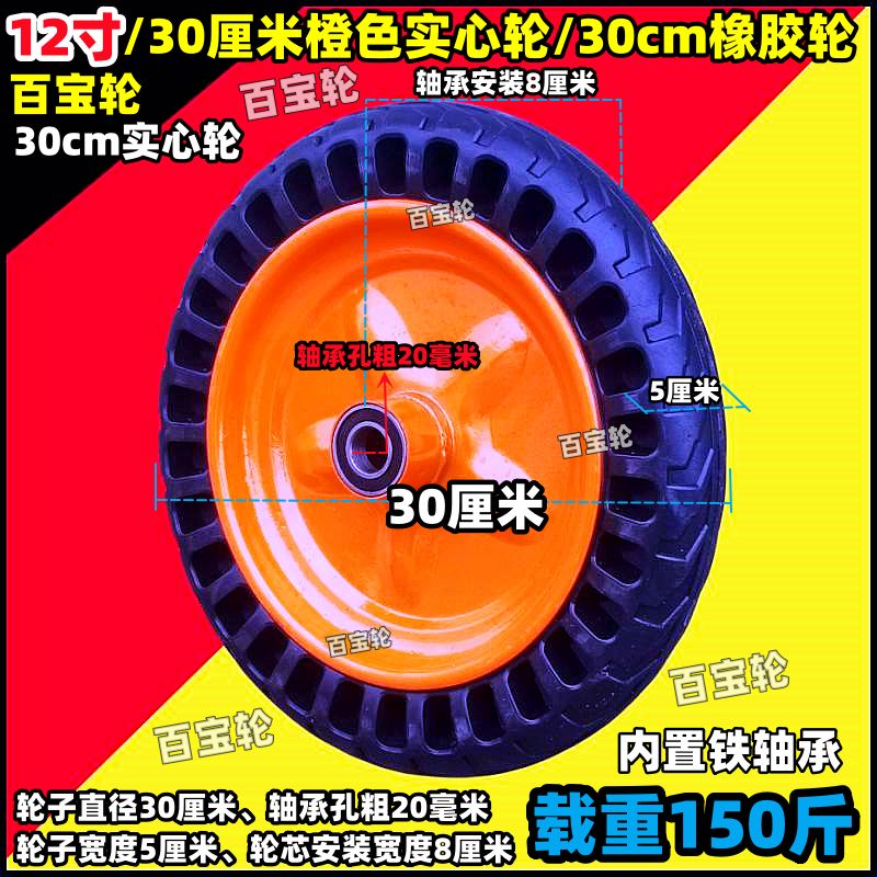 12寸8寸实心轮6寸实心轮10寸手推车脚轮拖车轮子双轴承轮静音轱辘