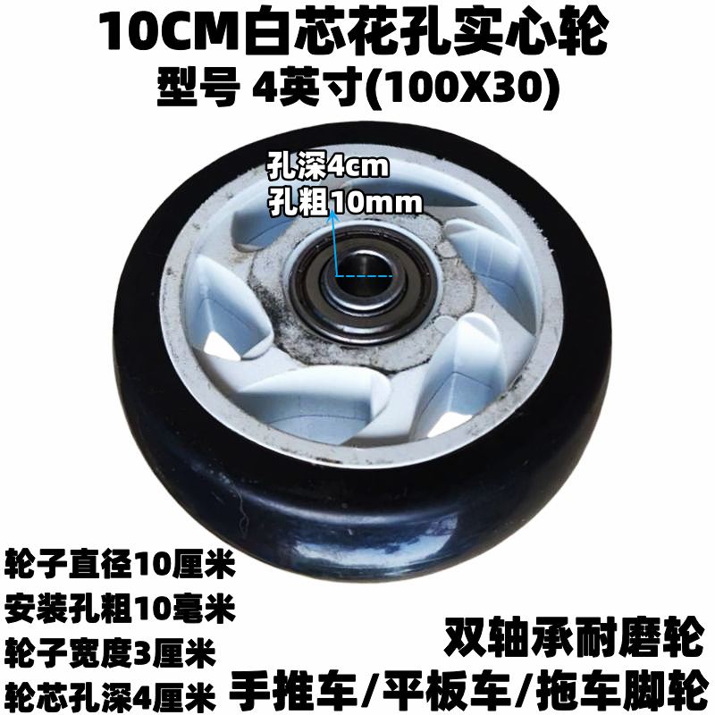 1.5寸2寸2.5寸3寸4寸5寸6寸8寸实心轮手推车单轮平板车脚轮拖车轮
