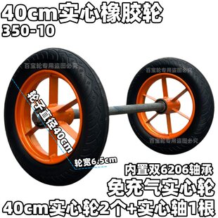 40cm350 10实心轮16寸免充气橡胶轮30mm粗轴手推车脚轮耐磨带轴轮