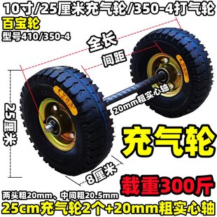 10寸25cm充气轮410 4打起轮子手推车脚轮拖车轮子老虎车轱辘 350