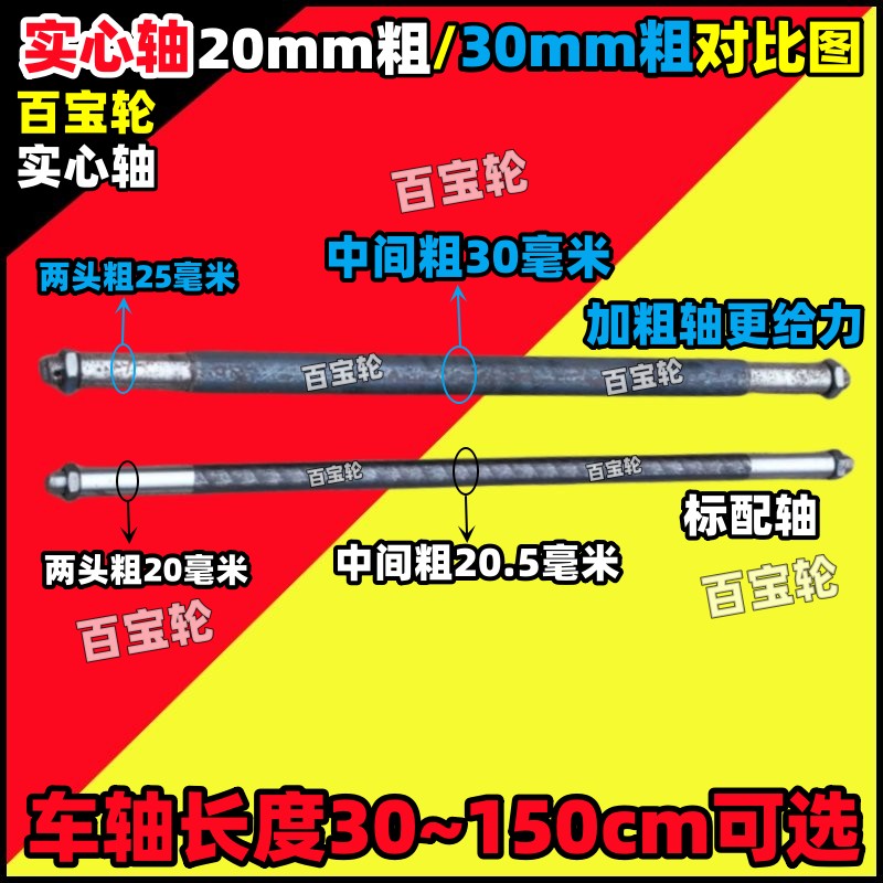 实心轴8mm10mm12mm15mm17mm20mm25mm30mm粗实心轴加工手推车车轴 标准件/零部件/工业耗材 脚轮 原图主图