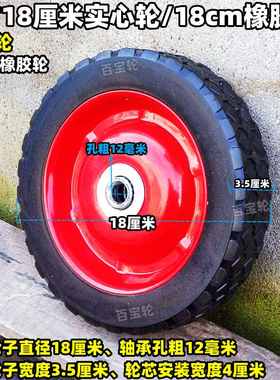 7寸18cm橡胶轮6x1.5实心橡胶轮行李车轮拖车轮拉车轱辘手推车脚轮