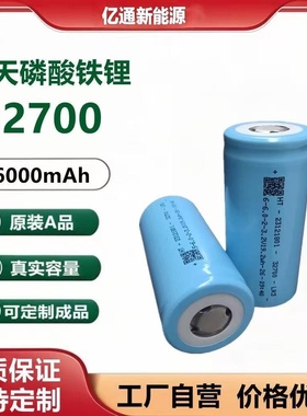 航天32700磷酸铁锂电池3.2V大容量6000mah太阳能蓄电池电动车动力