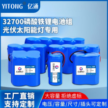 3.2V太阳能灯电池32650磷酸铁锂电池32700锂电池6V12V路灯蓄电池