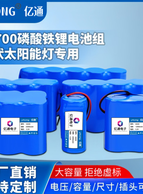 3.2V太阳能灯电池32650磷酸铁锂电池32700锂电池6V12V路灯蓄电池