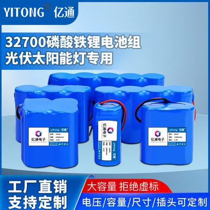 3.2V太阳能灯电池32650磷酸铁锂电池32700锂电池6V12V路灯蓄电池