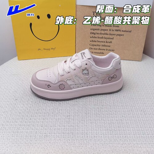 回力女板鞋2026春秋皮面低帮休闲R601