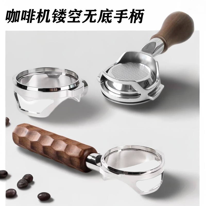 58双耳无底镂空手柄意式咖啡萃取