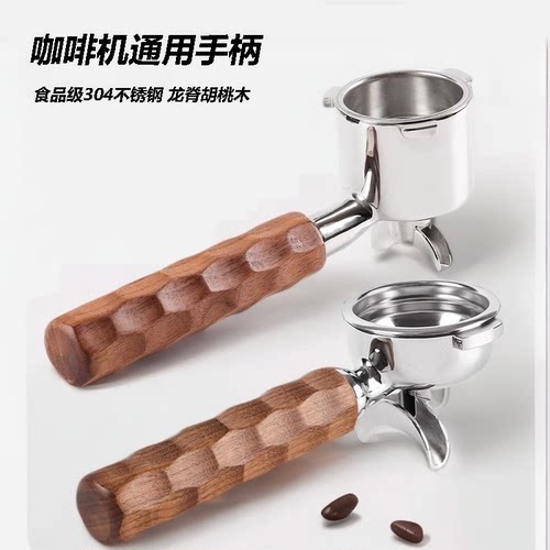 咖啡机萃取手柄通用手柄