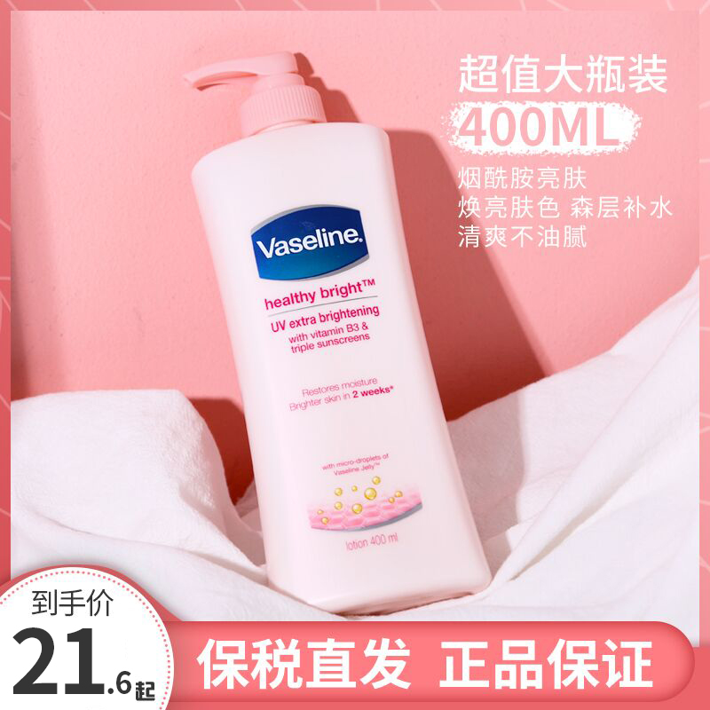 凡士林身体乳有哪几款(凡士林身体乳有哪几款包装) 凡士林身体乳有哪几款(凡士林身体乳有哪几款包装)