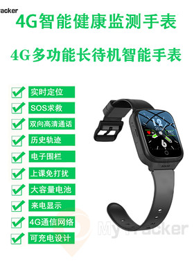 老人4G测温智能手环手表双向通话