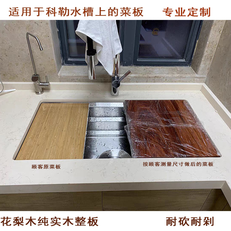适用于科勒水槽上的菜板两头斜卡实木整木整板家用可定制菜板
