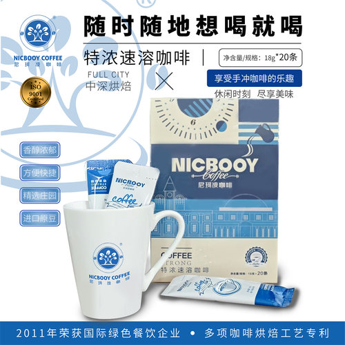 NICBOOY/尼珂波浙江温州速溶咖啡