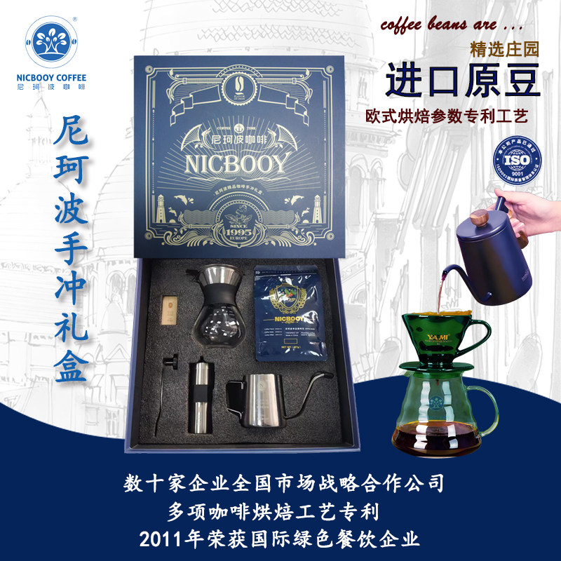 尼珂波意式咖啡豆精品礼盒装研磨机虑杯手冲壶家庭套装送礼大包装
