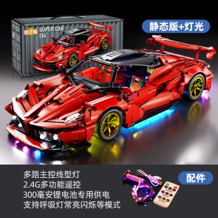 法拉利遥控机械组赛车模型益智拼装 积木跑车2025新款 男孩玩具摆件