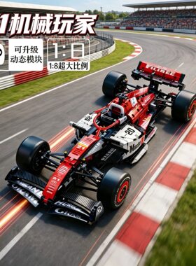 2026新F1方程式赛车积木男孩玩具