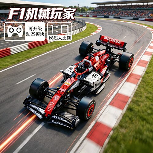 2026新F1方程式赛车积木男孩玩具