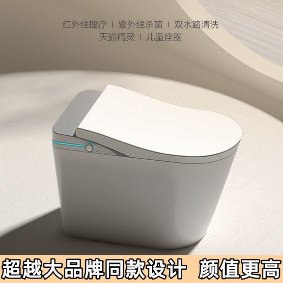 智能全自动一体式坐便器