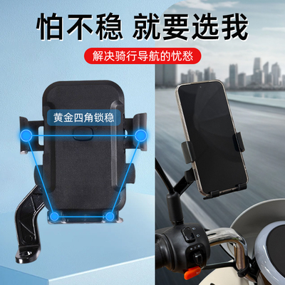 电动车手机支架防震防抖2025新款外卖骑手九号电瓶摩托车导航支架