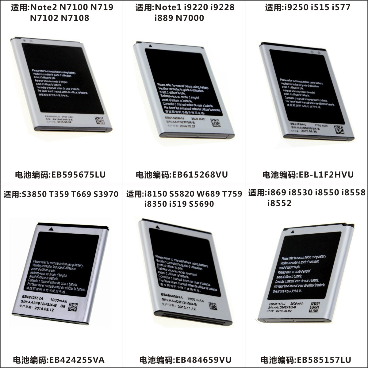 ÊÊÓÃÓÚÈýÐÇNote2 N7100 i9220N7000 i9250 S3970 i8150 i8552µç³Ø