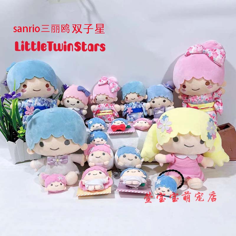 三丽鸥twinstars双子星正版带牌