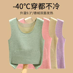 无痕德绒羊毛保暖背心女秋冬加绒加厚发热内搭吊带防寒马甲打底衫