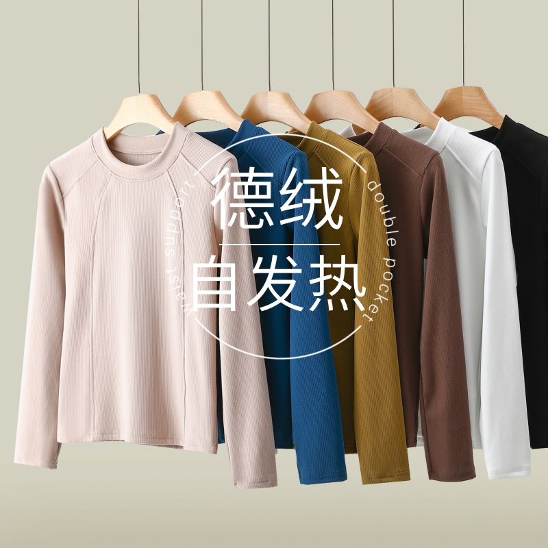 长袖百搭加厚拼接德绒女