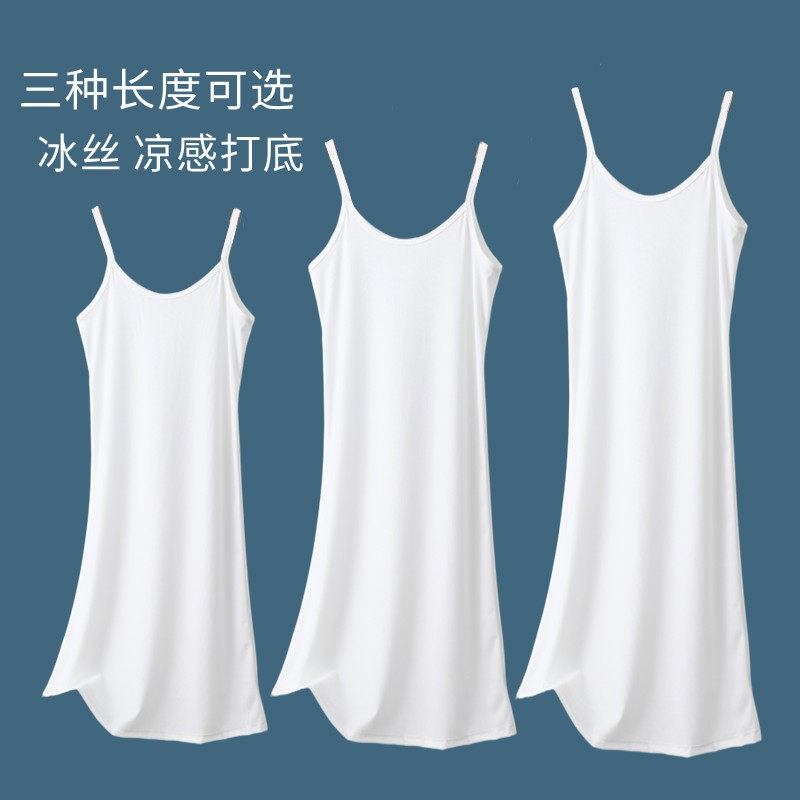 冰丝吊带裙女夏季薄款内搭连衣裙宽松a字裙中长款打底裙衬裙纯色