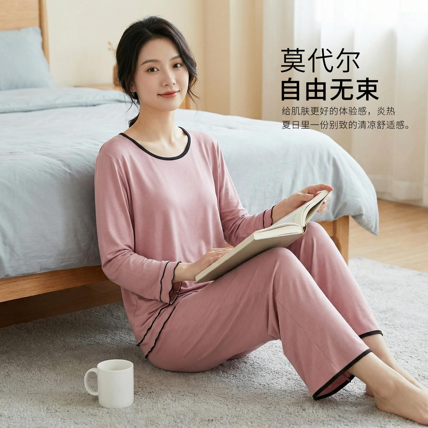 莫代尔长袖长裤家居服套装女春夏薄款大码宽松圆领睡衣睡裤两件套