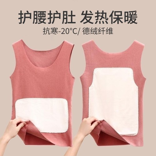 秋冬护肚护腰德绒无痕保暖背心女大码加绒加厚吊带无袖显瘦打底衫