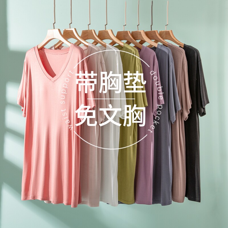 莫代尔带胸垫短袖T恤女夏季外穿薄款中长款内搭打底衫宽松V领上衣