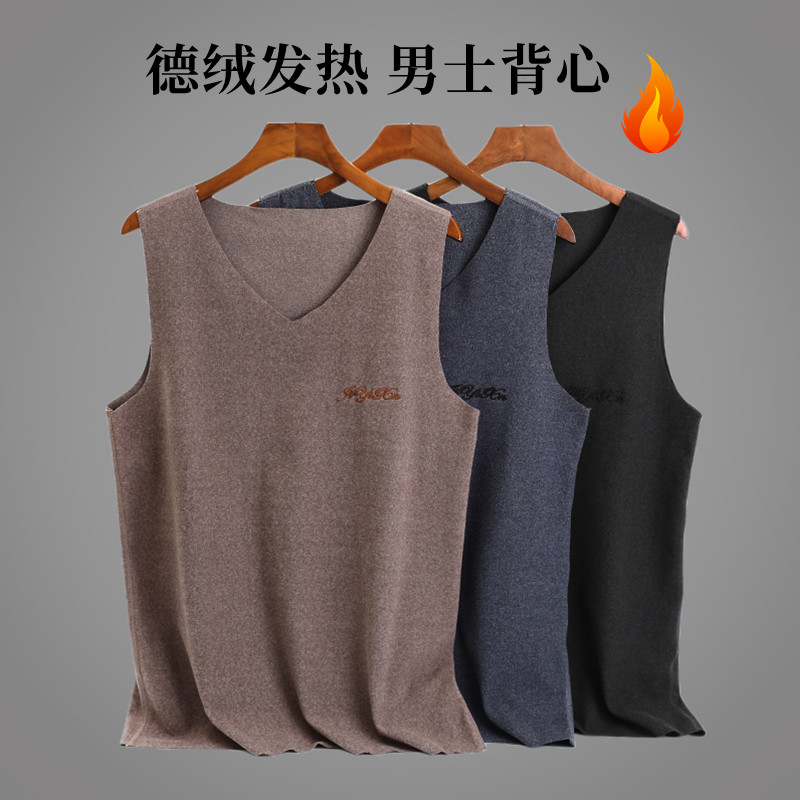 男士德绒贴身保暖背心秋冬季薄款加绒内搭马甲无袖T恤修身打底衫,女士内衣/男士内衣/家居服,保暖背心,淘宝优惠券,粉丝福利购,淘宝优惠卷