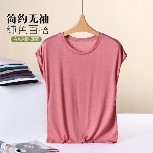 莫代尔t恤衫女夏季外穿薄款大码圆领打底衫内搭背心宽松显瘦上衣