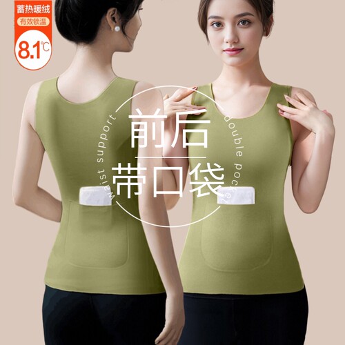 秋冬德绒带口袋双兜防寒保暖背心女无痕内搭吊带修身加绒加厚打底