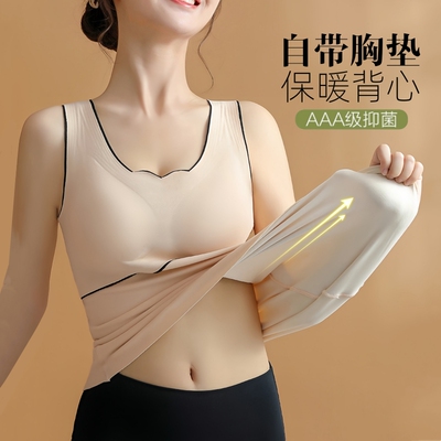 带胸垫自发热背心内搭保暖