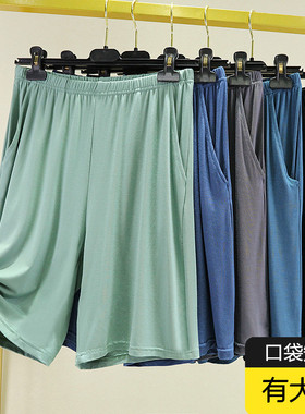 夏季莫代尔短裤女大码宽松薄款五分裤高腰显瘦纯色睡裤外穿休闲裤