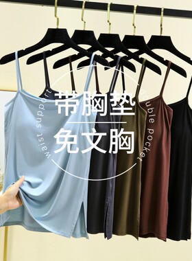 莫代尔带胸垫下摆开叉纯色小吊带女夏季外穿薄款打底衫内搭背心
