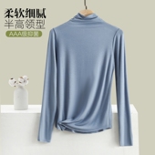 莫代尔半高领内搭T恤修身 女秋冬薄款 显瘦白色上衣外穿 打底衫 长袖