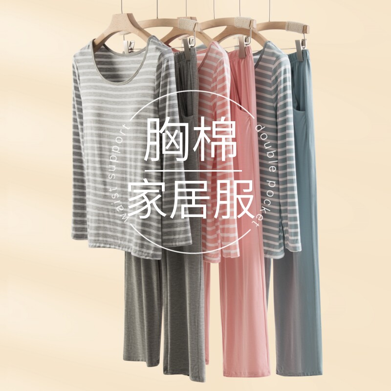 女莫代尔带胸垫睡衣家居服