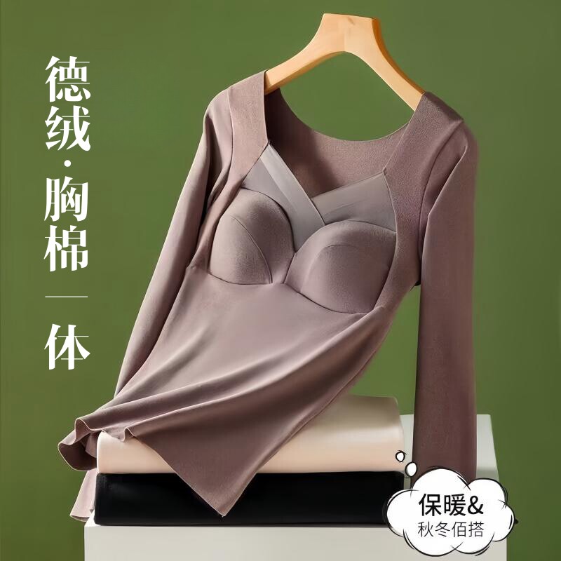 德绒带胸垫一体式长袖打底衫女秋冬贴身无痕内搭T恤秋衣加厚上衣