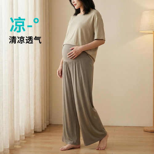 孕妇休闲裤女夏薄款莫代尔阔腿裤宽松大码直筒裤胖mm高腰垂感长裤