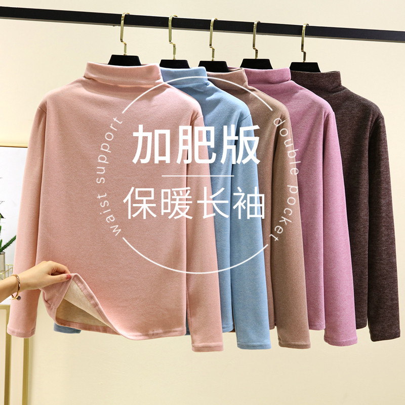 大码德绒半高领打底衫女秋冬加绒加厚长袖T恤内搭宽松保暖棉上衣